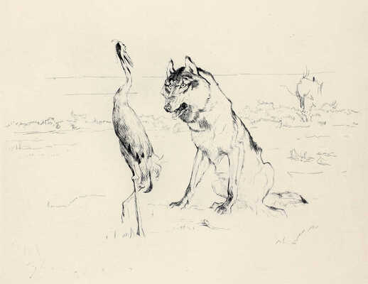 Серов Валентин Александрович. Волк и журавль